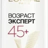 Крем L'oreal Dermo Expertise возраст Эксперт уход-скульптор 45+ SPF15