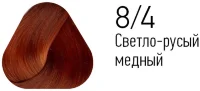 Краска Estel Essex 8/4 Светло-русый медный интенсивный 60мл