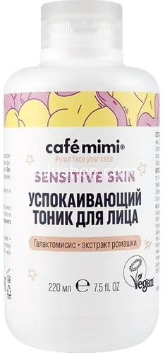Успокаивающий тоник для лица Cafe Mimi Sensitive Skin 220мл Успокаивающий тоник для лица Cafe Mimi Sensitive Skin 220мл