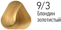 Краска Estel Essex 9/3 Блондин золотистый 60мл