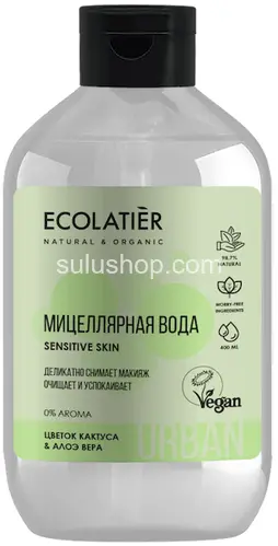 Ecolatier мицеллярная вода цветок кактуса и алоэ вера Ecolatier мицеллярная вода цветок кактуса и алоэ вера