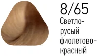 Краска Estel Essex 8/65 Светло-русый фиолетово-красный 60мл