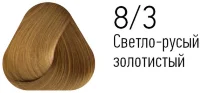 Краска Estel Essex 8/3 Светло-русый золотистый 60мл