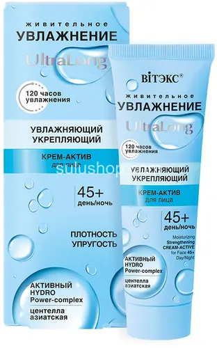Крем для лица плотность и упругость 45+