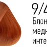 Краска Estel Essex 9/44 Блондин медный интенсивный 60мл