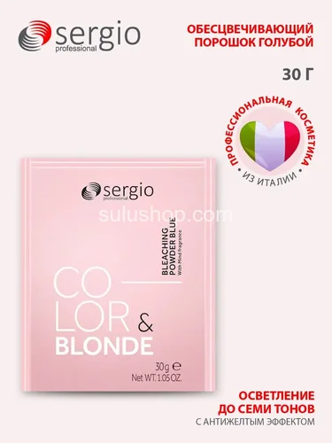 Обесцвечивающий порошок"Sergio Professional" Color & Blond 30 г Обесцвечивающий порошок"Sergio Professional" Color & Blond 30 г