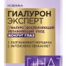 Крем вокруг глаз Loreal гиалурон Крем вокруг глаз Loreal гиалурон