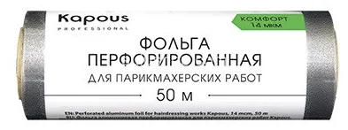 Kapous Фольга перфорированная 50м 14мкм Kapous Фольга перфорированная 50м 14мкм
