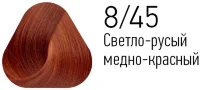 Краска Estel Essex 8/45 Светло-русый медно-красный 60мл