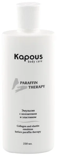 Эмульсия с коллагеном и эластином перед парафинотерапией Kapous 250мл