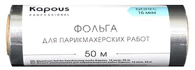 Фольга парикмахерская Kapous 16мкм 50м Фольга парикмахерская Kapous 16мкм 50м