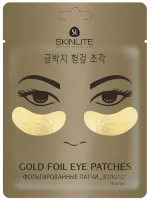 Фольгированные патчи под глаза SkinLite "золото" 10шт