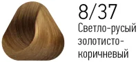 Краска Estel Essex 8/37 Светло-русый золотисто-коричневый 60мл