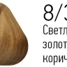 Краска Estel Essex 8/37 Светло-русый золотисто-коричневый 60мл