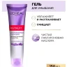Loreal Revitalift гель для умывания Loreal Revitalift гель для умывания