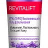 Loreal Revitalift гель для умывания Loreal Revitalift гель для умывания
