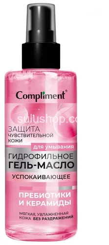 Гидрофильное гель-масло для умывания Compliment Защита Чувствительной Кожи Успокаивающее 150мл