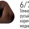 Краска Estel Essex 6/74 Темно-русый коричнево-медный 60мл