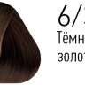 Краска Estel Essex 6/3 Темно-русый золотистый (кленовый) 60мл Краска Estel Essex 6/3 Темно-русый золотистый (кленовый) 60мл
