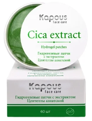 Гидрогелевые патчи Kapous с экстрактом Центеллы азиатской 60шт Гидрогелевые патчи Kapous с экстрактом Центеллы азиатской 60шт