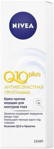 Nivea Visage против морщин q10 Плюс Крем для контура глаз 15мл