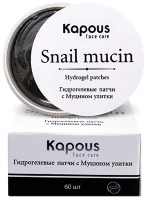 Kapius Гидрогелевые патчи с Муцином улитки
