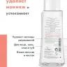 Avene Лосьон мицеллярный 100ml Avene Лосьон мицеллярный 100ml