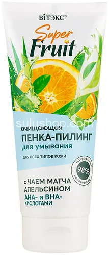 Очищающая пенка-пилинг для умывания Super Fruit с чаем матча, апельсином, АНА и ВНА кислотами 200мл Очищающая пенка-пилинг для умывания Super Fruit с чаем матча, апельсином, АНА и ВНА кислотами 200мл