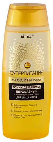 Тоник-демакияж двухфазный