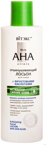Лосьон отшелушивающая