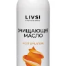 Масло Livsi после эпиляции 200мл Масло Livsi после эпиляции 200мл