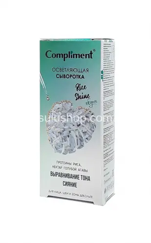 Compliment осветляющая сыворотка для лица