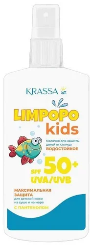 Krassa limpopo kids 50 spf солнцезащитный спрей