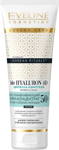 Bio hyaluron 4d центелла азиатская matrixyl3000 50ml