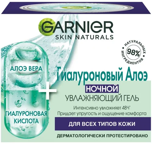 Крем для лица Garnier Гиалуроновый Алоэ-гель ночной 50мл Крем для лица Garnier Гиалуроновый Алоэ-гель ночной 50мл