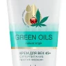 Крем для век 45+ Green Oils