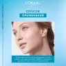Аква-флюид для лица Loreal Гений Увлажнения для нормальной кожи и кожи, склонной к сухости 70мл Аква-флюид для лица Loreal Гений Увлажнения для нормальной кожи и кожи, склонной к сухости 70мл
