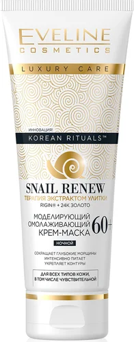 Snail renew моделирующий омолаживающий крем-мамка 60+ ночной 50мл