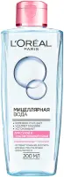 Мицеллярная вода Loreal для сухой и чувствительной кожи