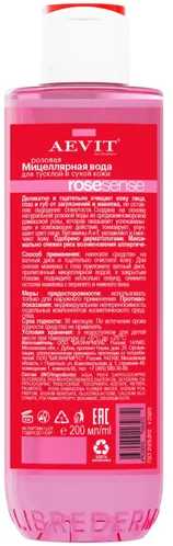 Aevit розовая мицеллярная вода для сухой кожи 200мл Aevit розовая мицеллярная вода для сухой кожи 200мл
