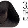 Краска Estel Essex 3/0 Тёмный шатен 60мл