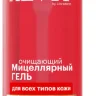 Aevit мицеллярный гель для всех типов кожи 200мл Aevit мицеллярный гель для всех типов кожи 200мл