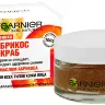 Скраб Garnier Skin Naturals Основной Уход Очищение для всех типов кожи, апельсин 50мл Скраб Garnier Skin Naturals Основной Уход Очищение для всех типов кожи, апельсин 50мл
