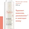 Мицеллярный лосьон Avene Sensibles для снятия макияжа 200мл