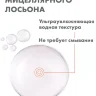 Мицеллярный лосьон Avene Sensibles для снятия макияжа 200мл