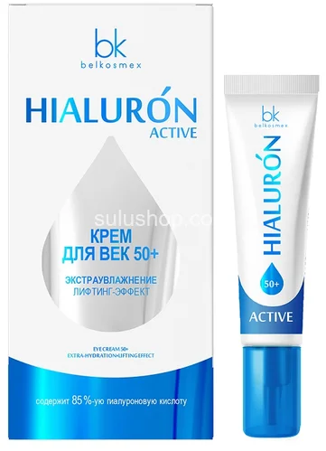 Крем для век Belkosmex "Hialuron Active. Экстраувлажнение, лифтинг-эффект" 50+ 15г