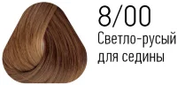 Краска Estel Essex 8/00 Светло-русый для седины 60мл