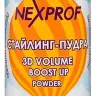 Стайлинг-пудра Nexprof для объема волос 20гр