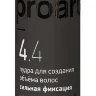 Пудра для создания объёма волос Estel Haute Couture Proart сильная фиксация 10гр Пудра для создания объёма волос Estel Haute Couture Proart сильная фиксация 10гр