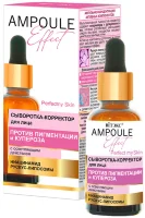Витэкс Ampoule Effect сыворотка корректор против пигментации и купероза с осветляющим действием 30мл
